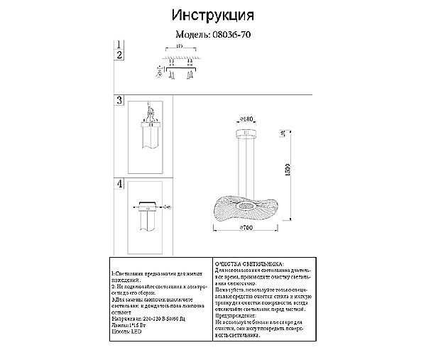Светильник подвесной Жасмин 08036-70,02