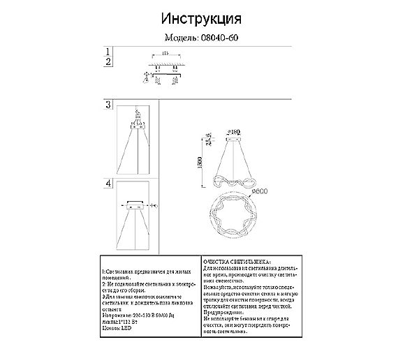 Подвесная люстра Далия 08040-60,02