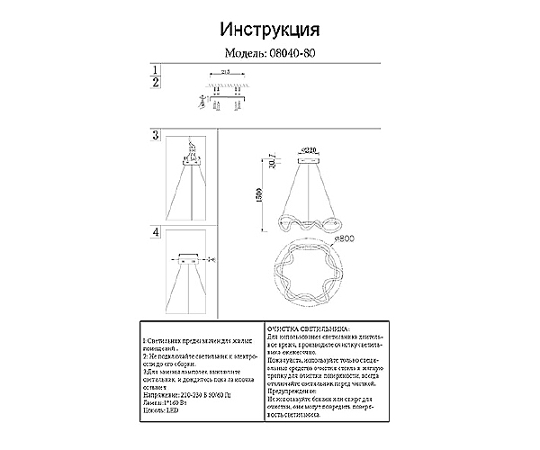 Подвесная люстра Далия 08040-80,33