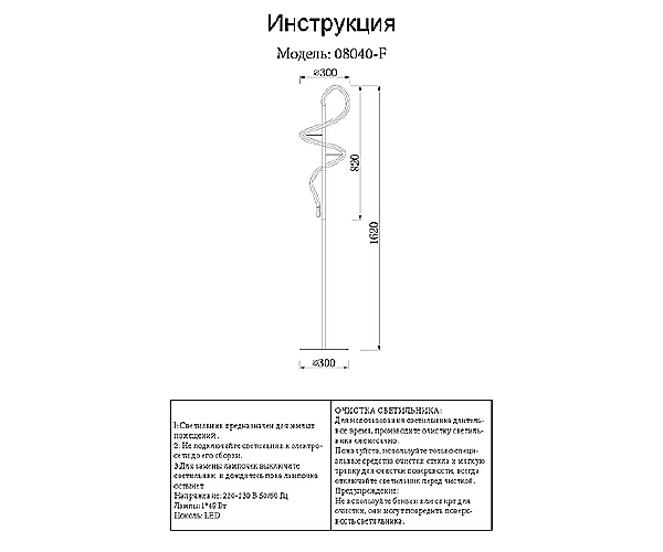 Торшер Далия 08040-F,33