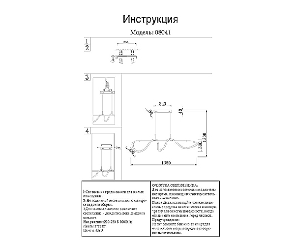 Подвесная люстра Далия 08041,33