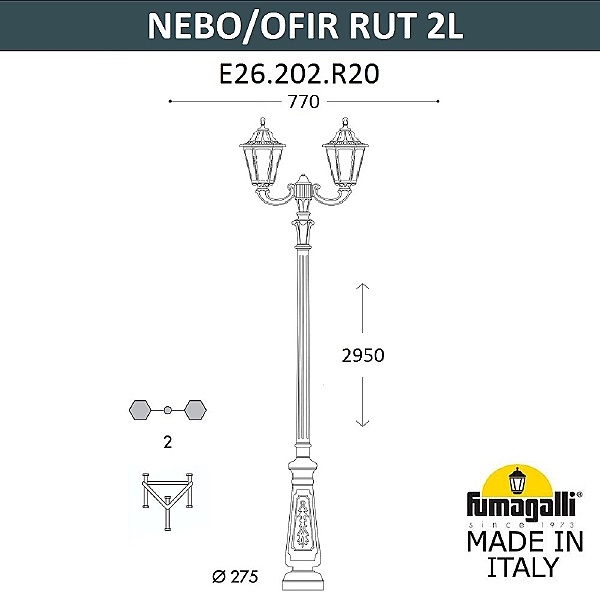 Столб фонарный уличный Rut E26.202.R20.AXF1R