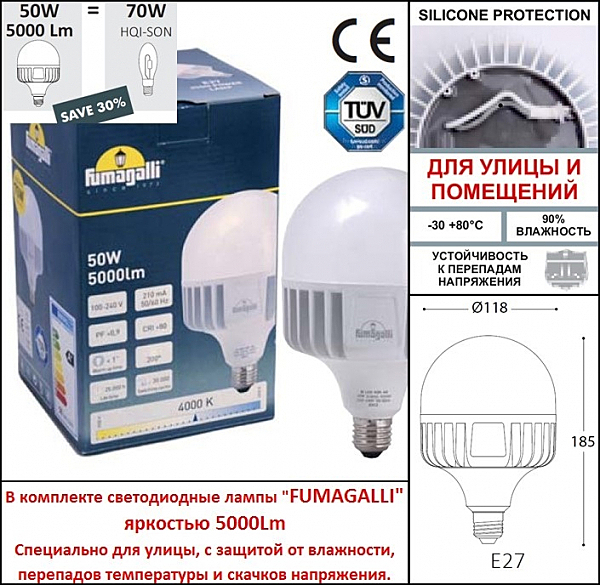 Столб фонарный уличный Beppe P50.372.A30.LXH27