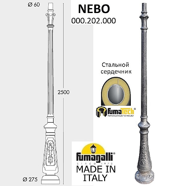 Столб фонарный уличный Simon U33.202.R30.BYH27
