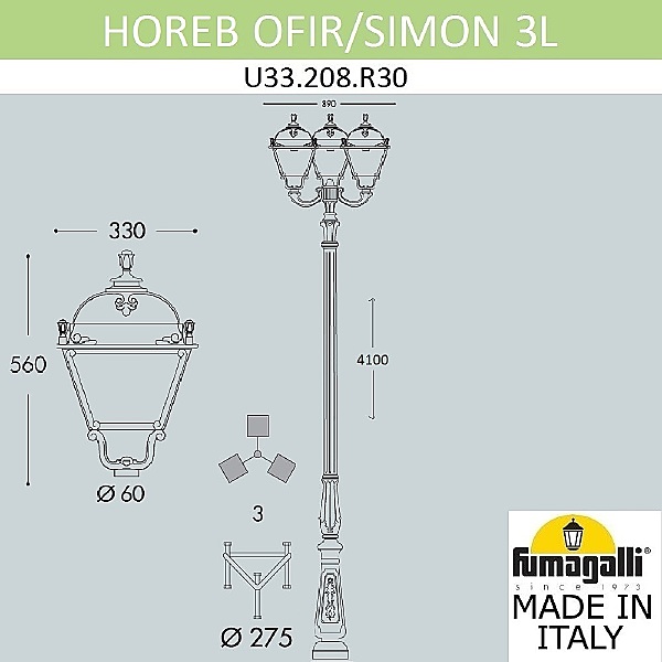 Столб фонарный уличный Simon U33.208.R30.AXH27
