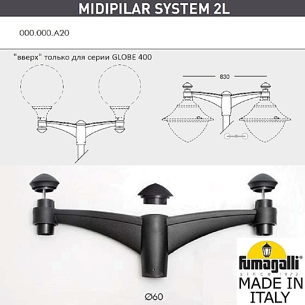 Столб фонарный уличный Vivi V50.372.A20.LXD6L