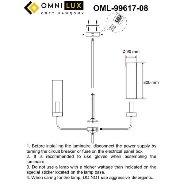 Люстра на штанге Parrini OML-99617-08