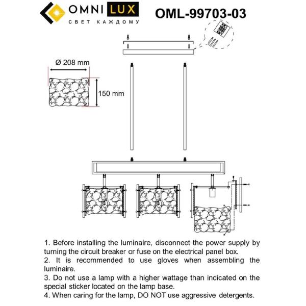 Люстра на штанге Onte OML-99703-03