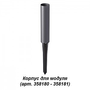 Грунтовый светильник Nokta 358183