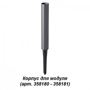 Грунтовый светильник Nokta 358184