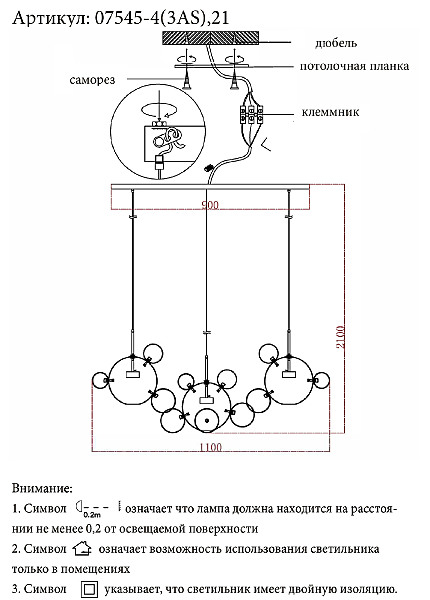Светильник подвесной Галла 07545-4 (3AS),21