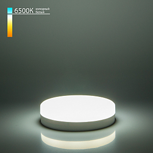 Светодиодная лампа Elektrostandard GX53 LED PC 12W 6500К (BLGX5306)