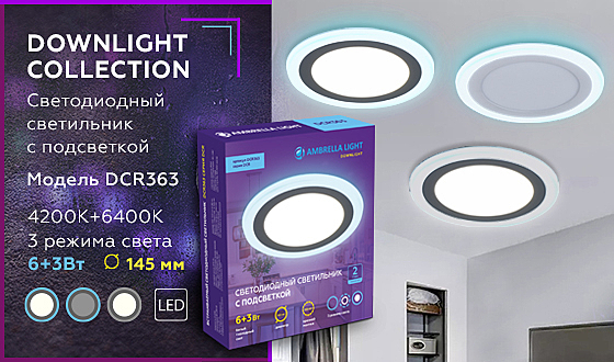 Встраиваемый светильник Downlight DCR363