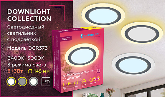 Встраиваемый светильник Downlight DCR373