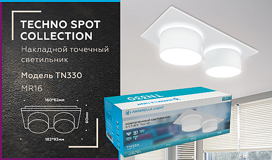 Встраиваемый светильник Techno TN330
