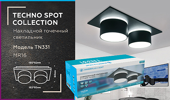 Встраиваемый светильник Techno TN331
