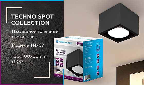 Накладной светильник Techno TN707