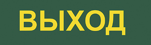 Мебельный светильник EL120 12670