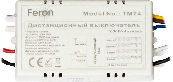 Пульт к светодиодной ленте TM74 23263