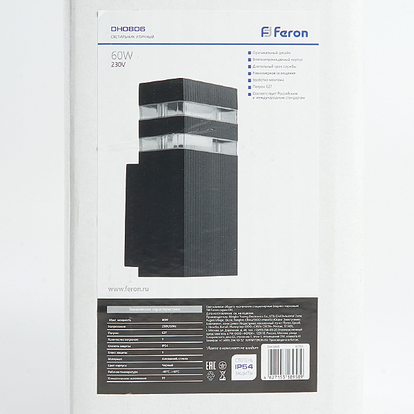 Уличный настенный светильник Сеул 41153