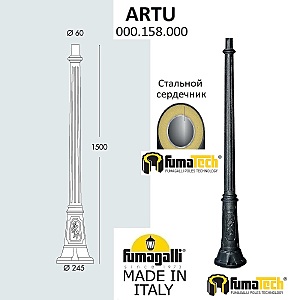Консольный уличный светильник Столб Классический 000.158.000.A0