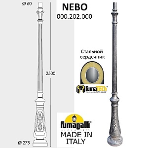 Консольный уличный светильник Столб Классический 000.202.000.B0