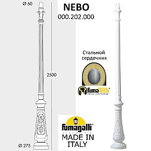 Консольный уличный светильник Столб Классический 000.202.000.W0