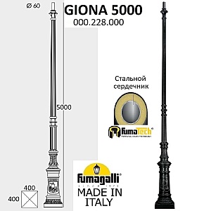 Консольный уличный светильник Столб Классический 000.228.000.A0