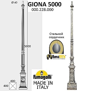 Консольный уличный светильник Столб Классический 000.228.000.B0