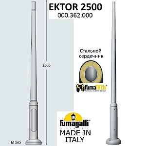 Консольный уличный светильник Столб Модерн 000.362.000.L0