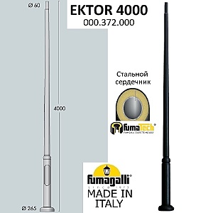 Консольный уличный светильник Столб Модерн 000.372.000.A0