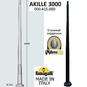 Консольный уличный светильник Столб Модерн 000.415.000.A0