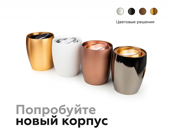 Накладной светильник Diy Spot C1123