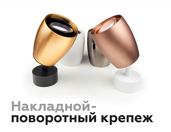 Накладной светильник Diy Spot C1125
