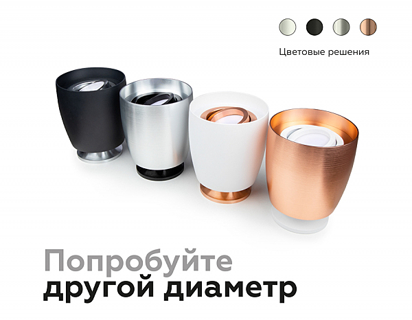 Накладной светильник Diy Spot C1141