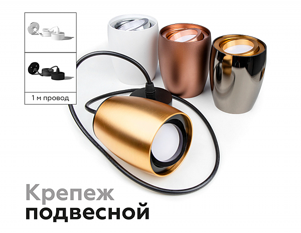 Накладной светильник Diy Spot C1141