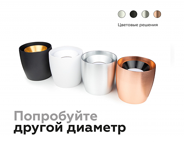 Накладной светильник Diy Spot C1142