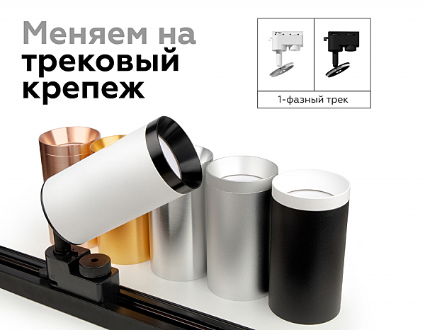 Накладной светильник Diy Spot C6303