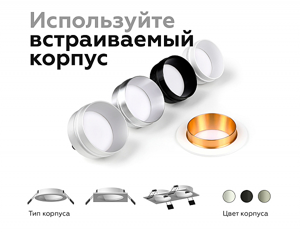 Встраиваемый светильник Diy Spot C6514