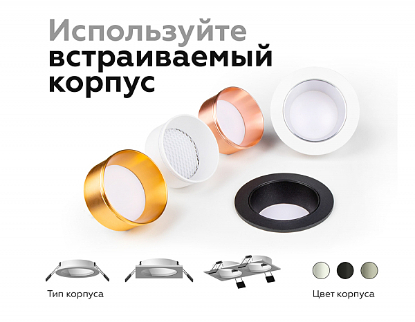 Встраиваемый светильник Diy Spot C6514