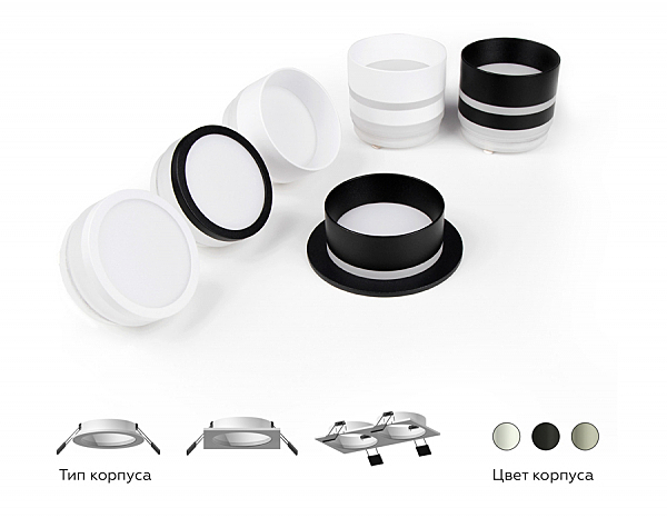 Встраиваемый светильник Diy Spot C6520