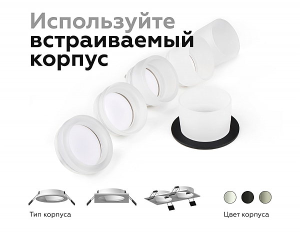 Встраиваемый светильник Diy Spot C6521