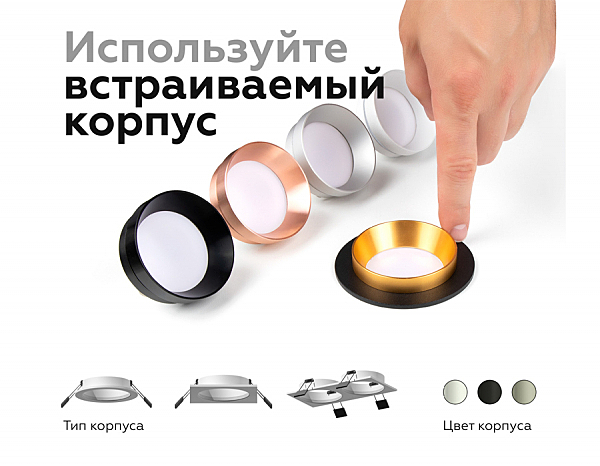 Встраиваемый светильник Diy Spot C6521