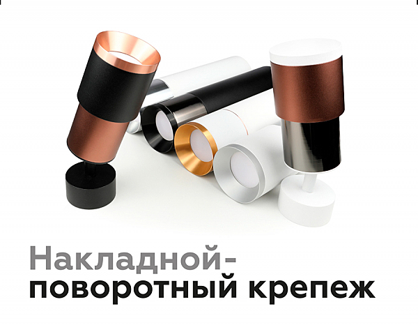 Накладной светильник Diy Spot C7402
