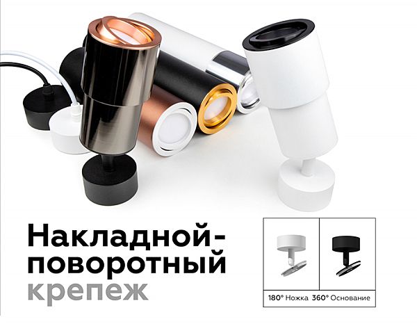 Накладной светильник Diy Spot C7403