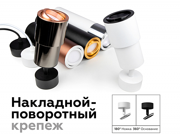 Накладной светильник Diy Spot C7404