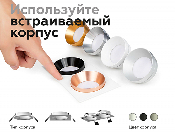 Встраиваемый светильник Diy Spot C7631