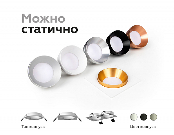 Встраиваемый светильник Diy Spot C7633