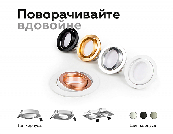 Встраиваемый светильник Diy Spot C7651