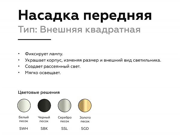 Аксесуар Diy Spot N7703